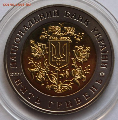 БИМ.Украина 5 гр. 2007.ХVI сесия Парламентской асамблее ОБСЕ - 7