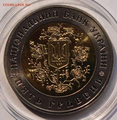 БИМ.Украина 5 гр. 2007.ХVI сесия Парламентской асамблее ОБСЕ - 5