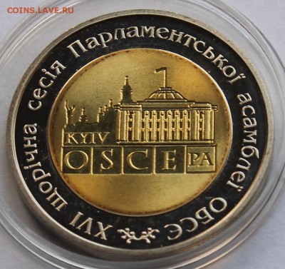 БИМ.Украина 5 гр. 2007.ХVI сесия Парламентской асамблее ОБСЕ - 4