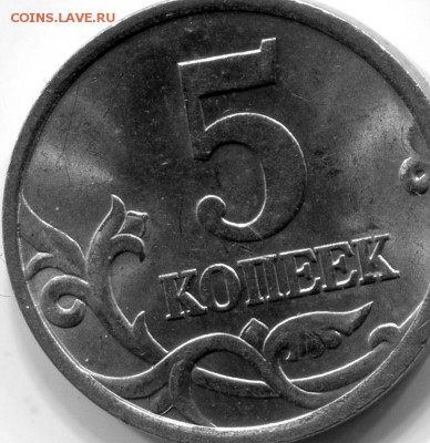 5 копеек 2005 сп Определение - img078
