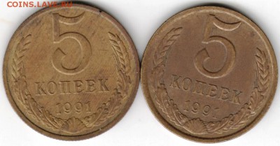 5 копеек 1991 г М и Л. до 30.09.16 г. в 23.00 - Scan-160923-0013