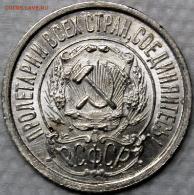 15 копеек 1923 шт. 1.1 (АИФ №3) UNC - 15.23 аверс