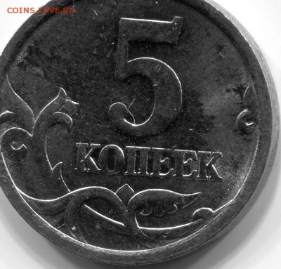 5 копеек 2005 сп Определение - img080