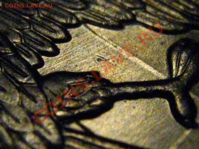 1 рубль 2009 ММД (магнитный) - что с рубликом? - IMG_2693.JPG