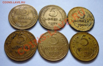 Пятаки 1930 - 1955г, 6 Штук. До 16.12.10 в 21.30 Мск - P1010703.JPG