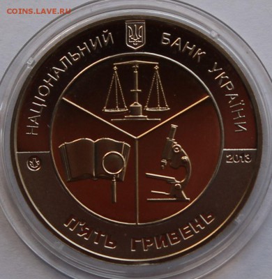 БИМ. Украина 5 гр. 2013. Институт судебных экспертиз. - 3