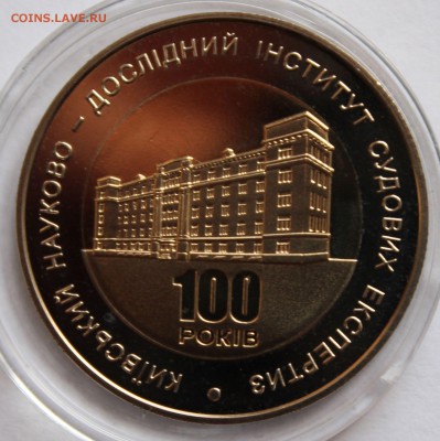 БИМ. Украина 5 гр. 2013. Институт судебных экспертиз. - 0000