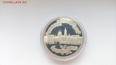 3р серебро  Тобольск  1996г - IMG_20160924_155130