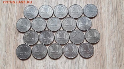 20 рублей 1993 года магнит. 20 штук. до 30.09. - IMG_20160924_160702_1