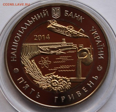 БИМ. Украина 5 гр. 2014. 75 лет ЗАПОРОЖСКОЙ ОБЛАСТИ. - 3