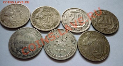 20 Копеек 1923 - 1951, 7 Штук. До 16.12.10 в 22.00 Мск - P1010789.JPG