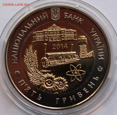БИМ. Украина 5 гр. 2014. 75 лет КИРОВОГРАДСКОЙ ОБЛАСТИ. - 3