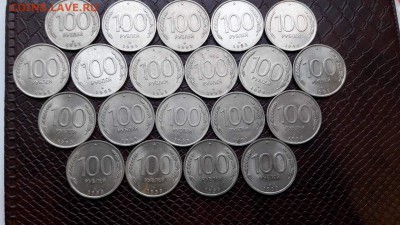 100 рублей 1993 лмд. 20 штук. 30.09. - IMG_20160922_190934_4