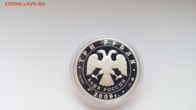 3р серебро  Тульский Кремль 2009г - IMG_20160924_155005