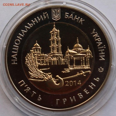БИМ. Украина 5 гр. 2014. 75 лет СУМСКОЙ ОБЛАСТИ. - 3