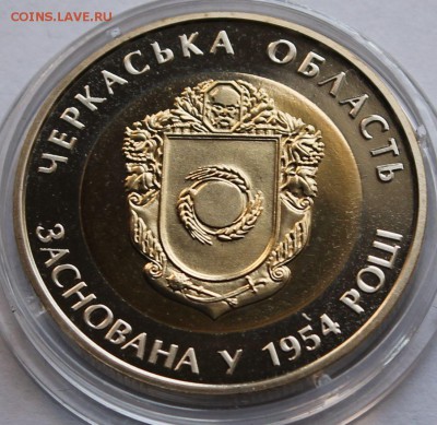 БИМ. Украина 5 гр. 2014. 60 лет ЧЕРКАССКОЙ  ОБЛАСТИ. - 4