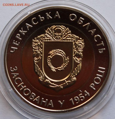 БИМ. Украина 5 гр. 2014. 60 лет ЧЕРКАССКОЙ  ОБЛАСТИ. - 3