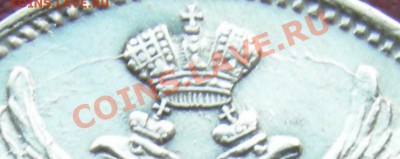 20 копеек 1826 г. Биткин R- CОСТОЯНИЕ - DSCN5235-1