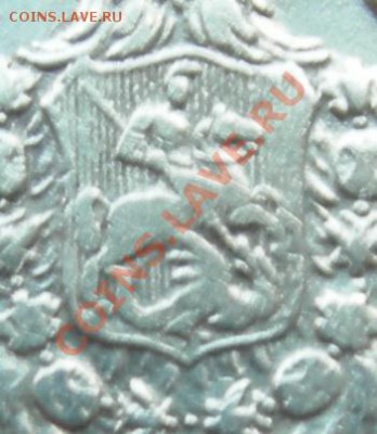 20 копеек 1826 г. Биткин R- CОСТОЯНИЕ - DSCN5235-2