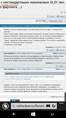 awacsb1-отказ в отправлении оплаченных монет - wp_ss_20160924_0001