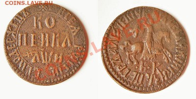Копейка 1708 БК RRR - к1708БК