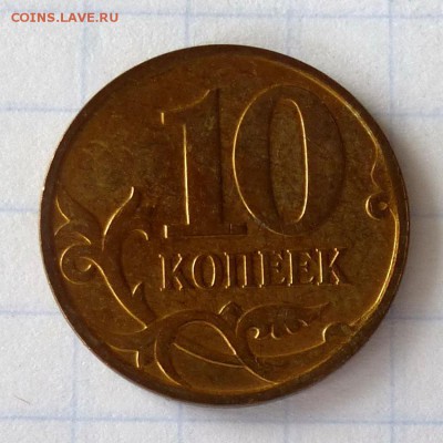 10 коп 2008г М Складки плаща сглажены кант шир. В, до 26.09 - P1050063