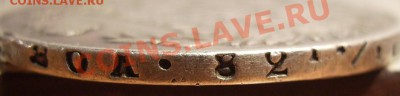 1 рубль 1840г. - Г 1