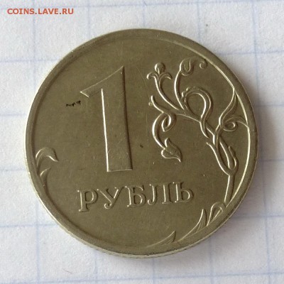 Рубль 2009г ММД немагнит Ю.К. шт.2.41 А, до 26.09.16г - P1050029
