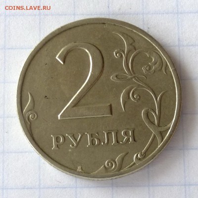 2 рубля 1999г СПМД, Ю.К. шт.1.1. -=НЕ ЧАСТАЯ=- до 26.09.16г - P1050031