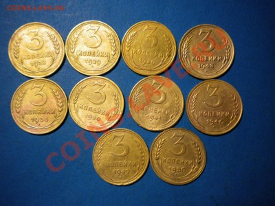 3коп.1928-50г.до 14.12.10г. до 22.00ч.мск. - DSCN2654