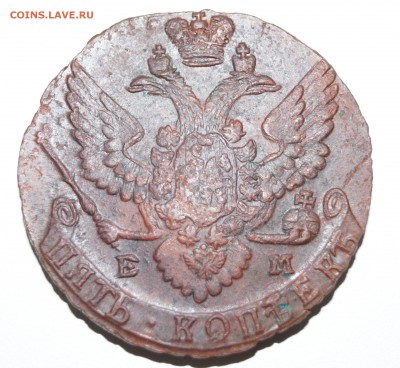 5 копеек Екатерины II 1788 год ЕМ - DSC02767.JPG