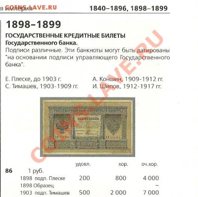 Брутовский рубль от Тимашева!!! до 13.12.2010 в 22.00 МСК - scan0004