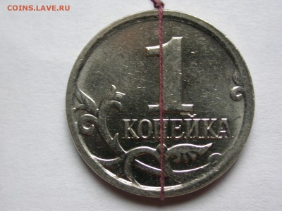 1 копейка 2007 м хороший поворот, до 29 сентября - DSCN7296x