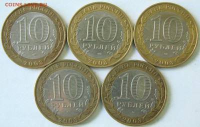 10 руб БиМ Псков. 5 штук. До 30.09.2016 22:00 МСК - DSC04996.JPG
