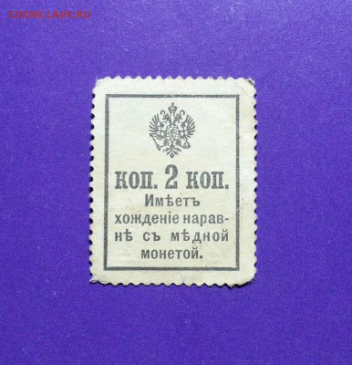 2 копейки 1917 до 28.09 22.00 МСК - 20160923_175106-2