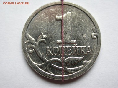 1 копейка 2009 м хороший поворот, до 29 сентября - DSCN7302x