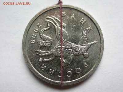 1 копейка 2009 м хороший поворот, до 29 сентября - DSCN7304x