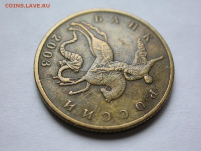 50 копеек 2003 м, полный раскол на аверсе, до 29 сентября - DSCN7306x