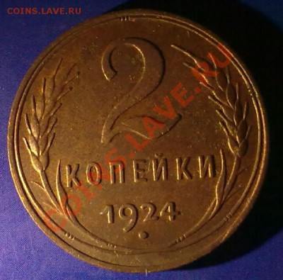 2коп.1924 - 111220102272-001
