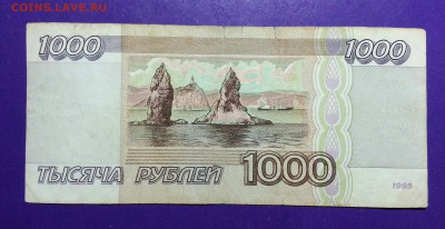 1000 рублей 1995 до 28.09 22.00 МСК - 20160923_180645-1