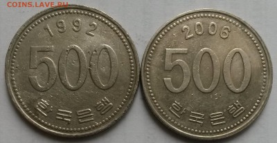 Ю.Корея. 2 монеты 1992, 2006г.  Окон 30.09.16 в 21.00 мск - ю2