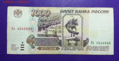 1000 рублей 1995 до 28.09 22.00 МСК - 20160923_180550-1