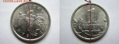 1 копейка 1998 - 2006 м повороты (7 штук), до 29 сентября - DSCN7327xx