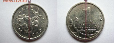 1 копейка 1998 - 2006 м повороты (7 штук), до 29 сентября - DSCN7324xx