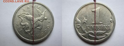 1 копейка 1998 - 2006 м повороты (7 штук), до 29 сентября - DSCN7315xx