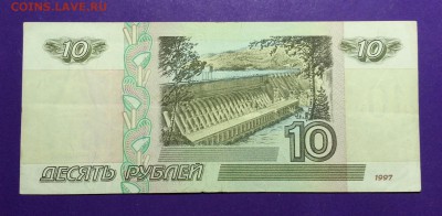 10 рублей 1997 (мод. 2001) до 28.09 22.00 МСК - 20160923_181011-1