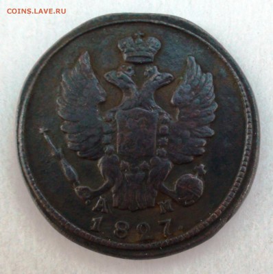 1 копейка 1827 км ам - DSC04356.JPG