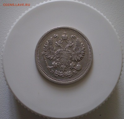 10 копеек 1910 г.  до 27.09.2016 - P1010002_334.JPG