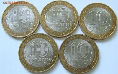 10 руб Приозерск СП. 5 штук. До 30.09.2016 МСК - Приозерск.JPG