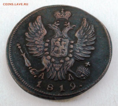 1 копейка 1819 г. км ад - DSC04372.JPG